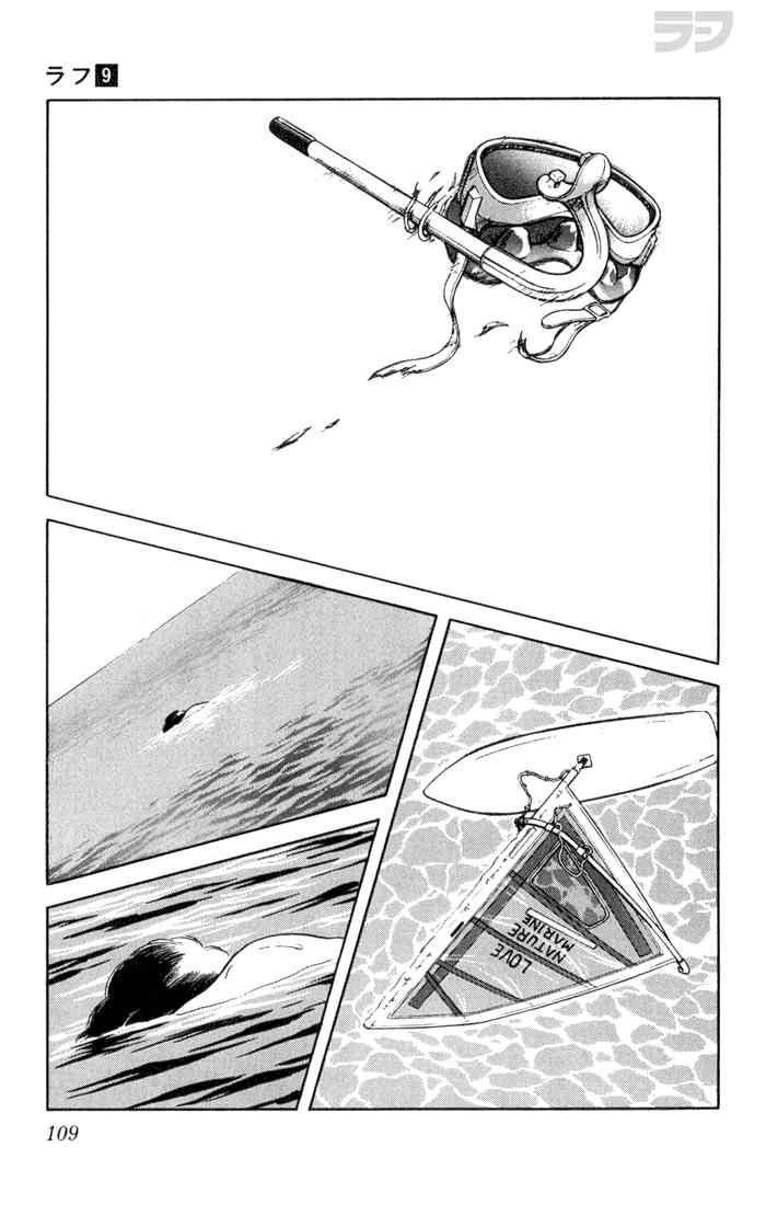 Rough Chapter 85.2 page 13 - Chapter 85 v2 : I Can't Wait