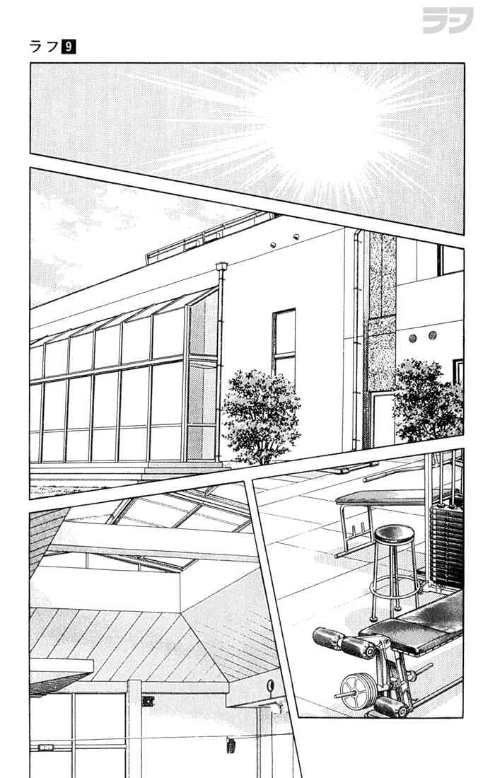 Rough Chapter 86.2 page 15 - Chapter 86 v2 : What Were You Doing