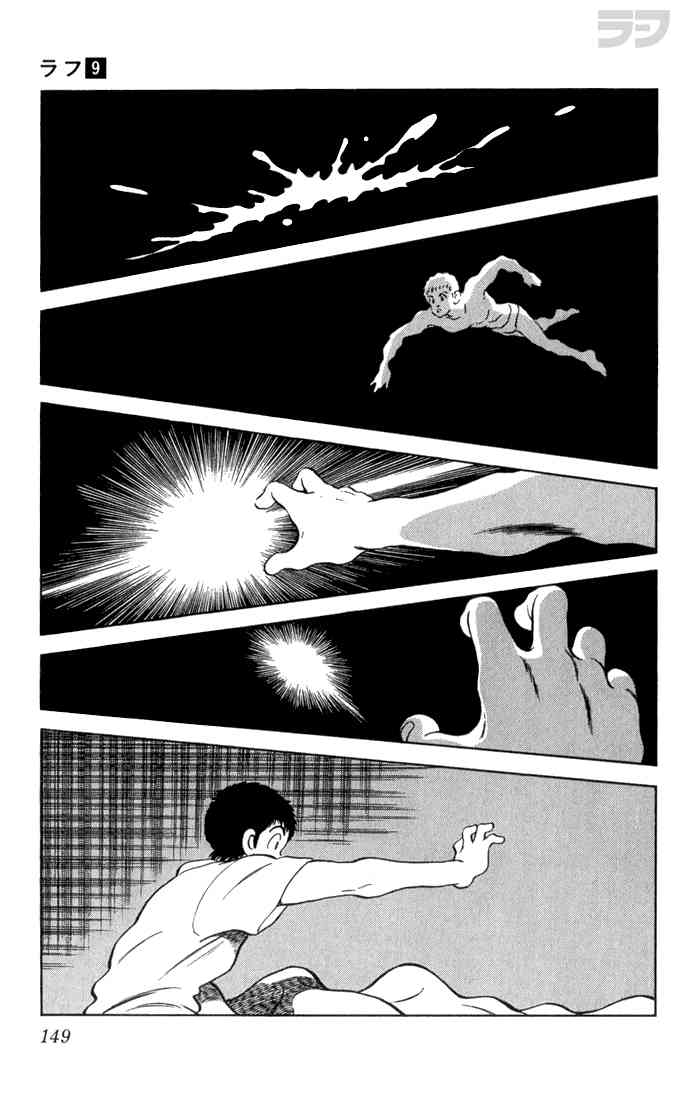 Rough Chapter 87 page 17 - Chapter 87 v2 : What an Honor