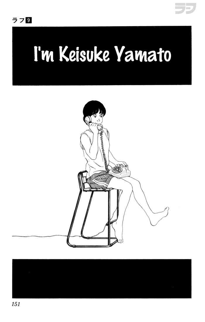 Rough Chapter 88 page 1 - Chapter 88 v2 : I'm Keisuke Yamato
