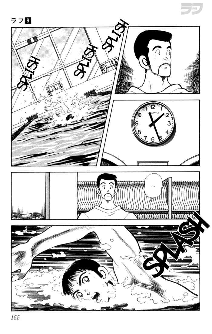 Rough Chapter 88 page 5 - Chapter 88 v2 : I'm Keisuke Yamato