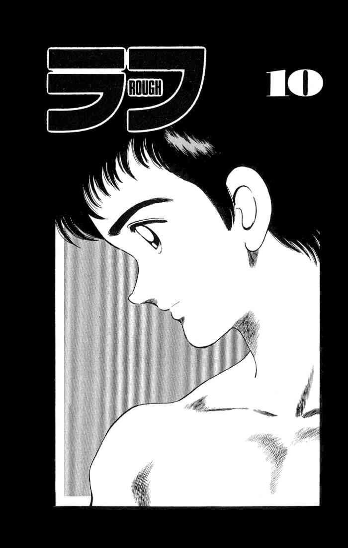 Rough Chapter 90 page 1 - Chapter 90 v2 : Don't Worry