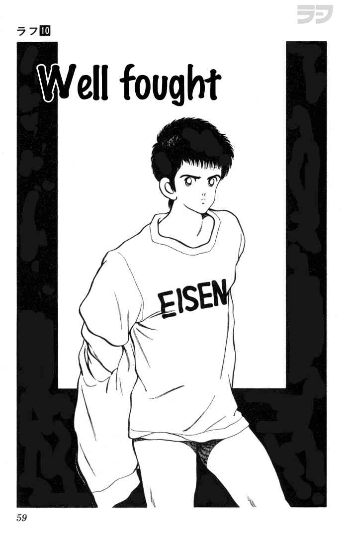 Rough Chapter 93 page 1 - Chapter 93 v2 : Well Fought