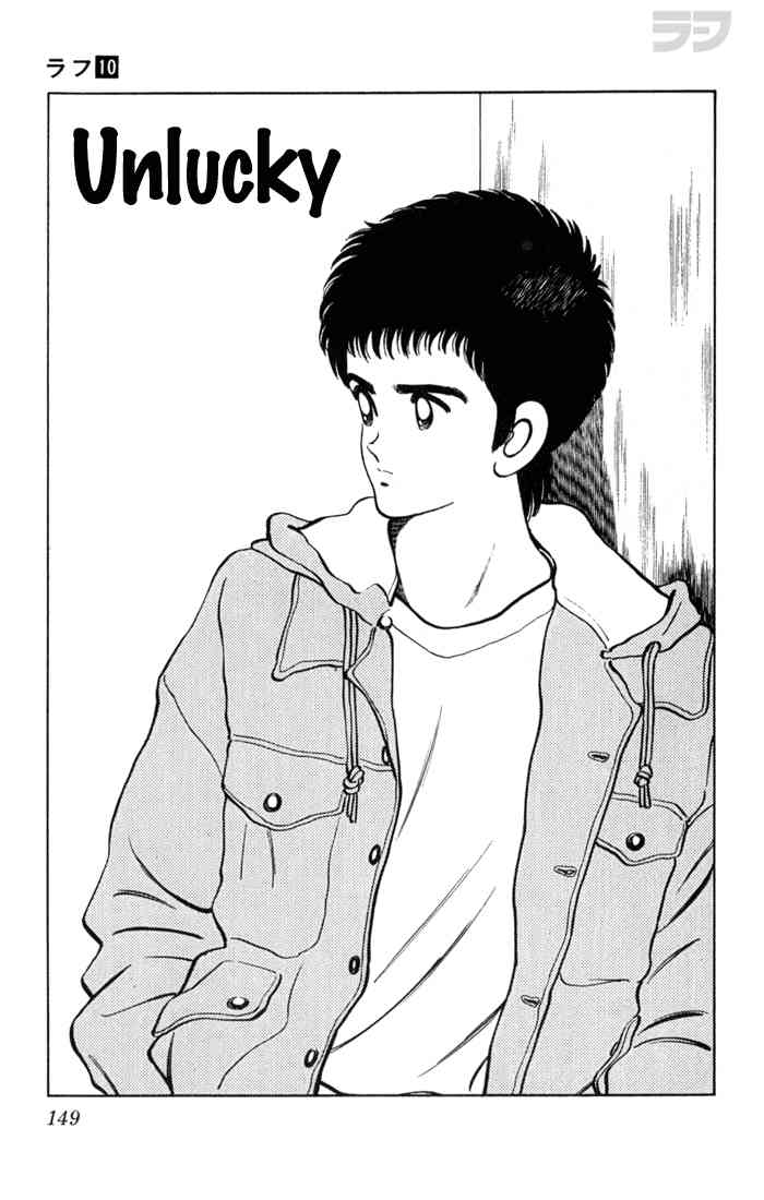 Rough Chapter 98.2 page 1 - Chapter 98 v2 : Unlucky