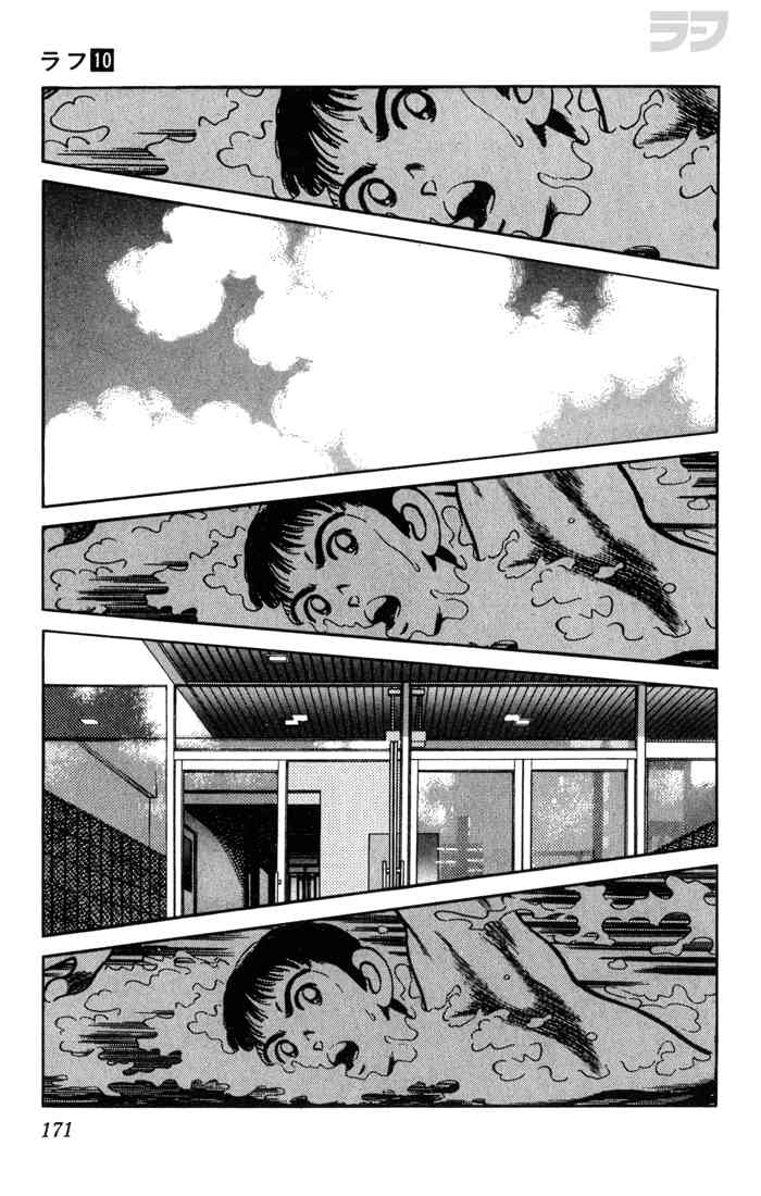 Rough Chapter 99.2 page 5 - Chapter 99 v2 : Japanese Champion