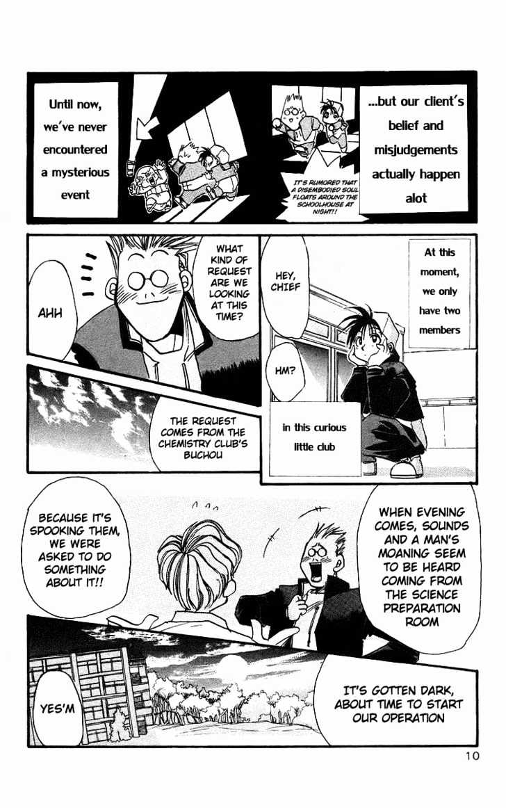 Rouman Kurabu Chapter 1 page 10 - Chapter 1