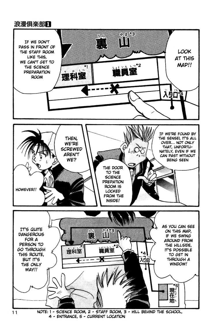 Rouman Kurabu Chapter 1 page 11 - Chapter 1