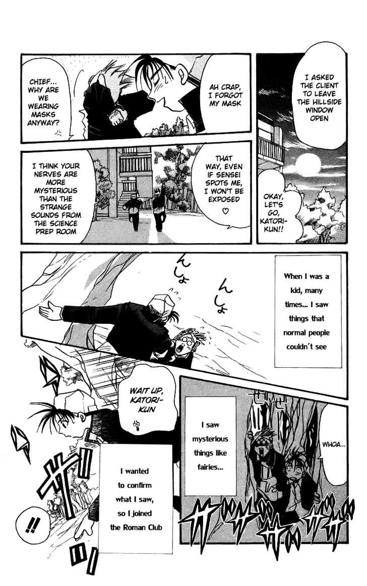 Rouman Kurabu Chapter 1 page 12 - Chapter 1