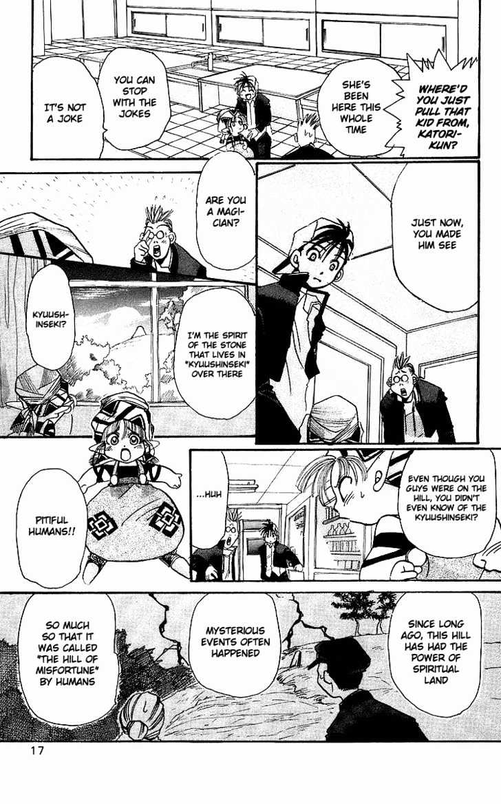 Rouman Kurabu Chapter 1 page 17 - Chapter 1