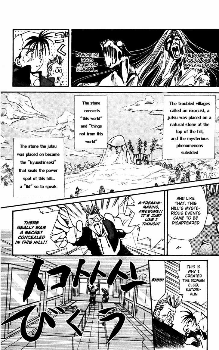 Rouman Kurabu Chapter 1 page 18 - Chapter 1