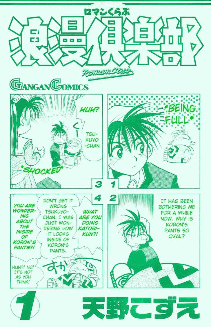 Rouman Kurabu Chapter 1 page 2 - Chapter 1