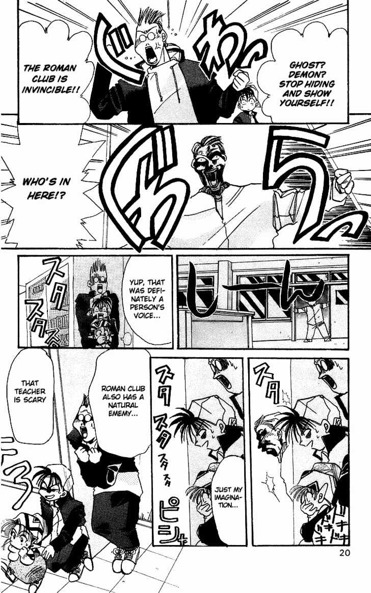 Rouman Kurabu Chapter 1 page 20 - Chapter 1