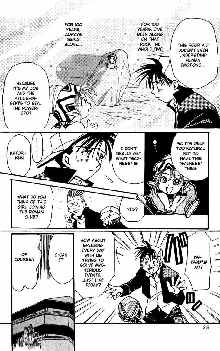 Rouman Kurabu Chapter 1 page 28 - Chapter 1