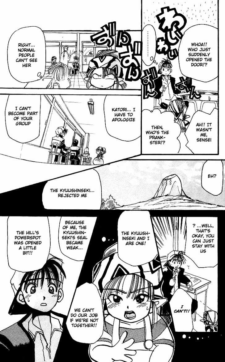 Rouman Kurabu Chapter 1 page 31 - Chapter 1