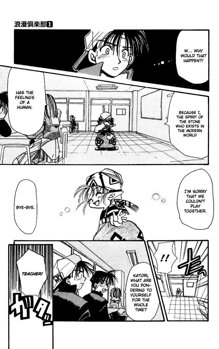 Rouman Kurabu Chapter 1 page 33 - Chapter 1