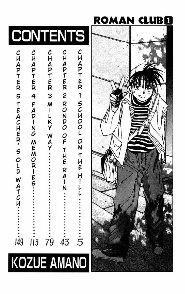 Rouman Kurabu Chapter 1 page 4 - Chapter 1