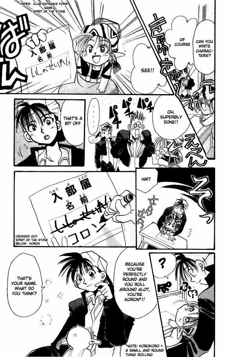 Rouman Kurabu Chapter 1 page 41 - Chapter 1