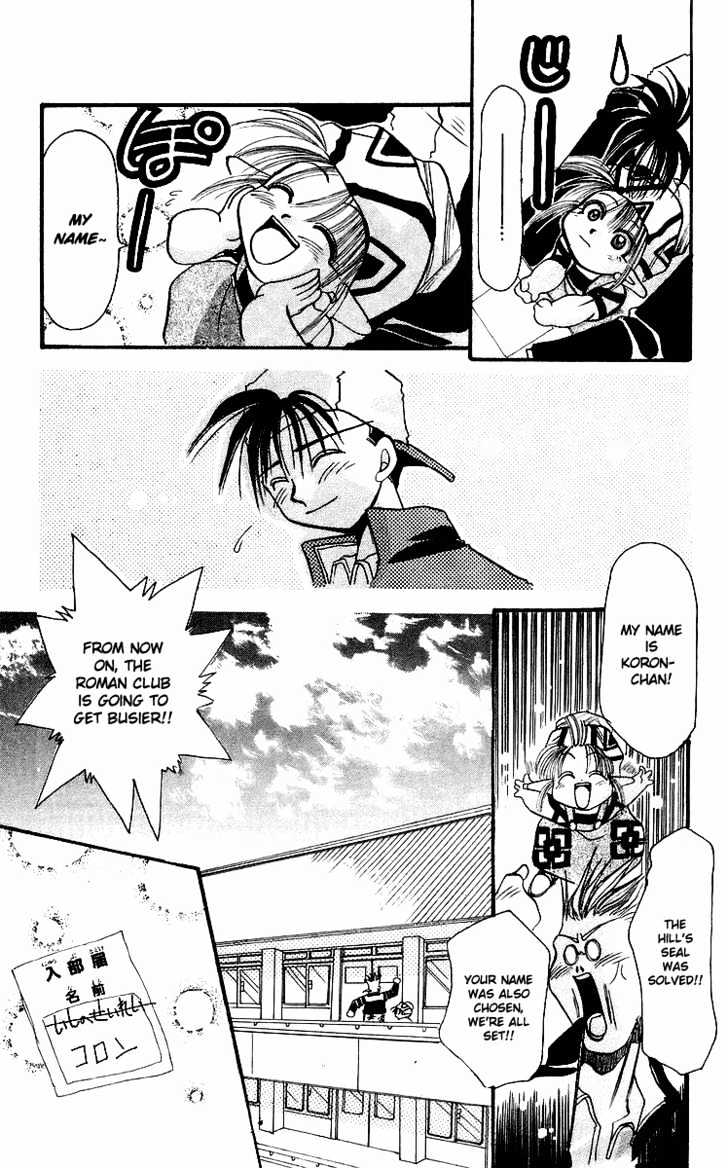 Rouman Kurabu Chapter 1 page 42 - Chapter 1