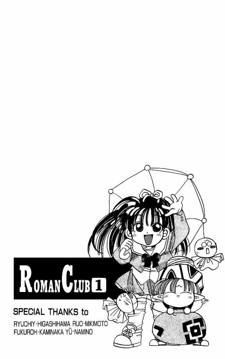 Rouman Kurabu Chapter 1 page 6 - Chapter 1