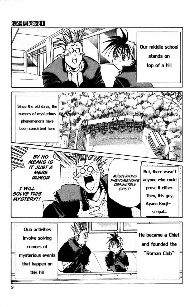Rouman Kurabu Chapter 1 page 9 - Chapter 1