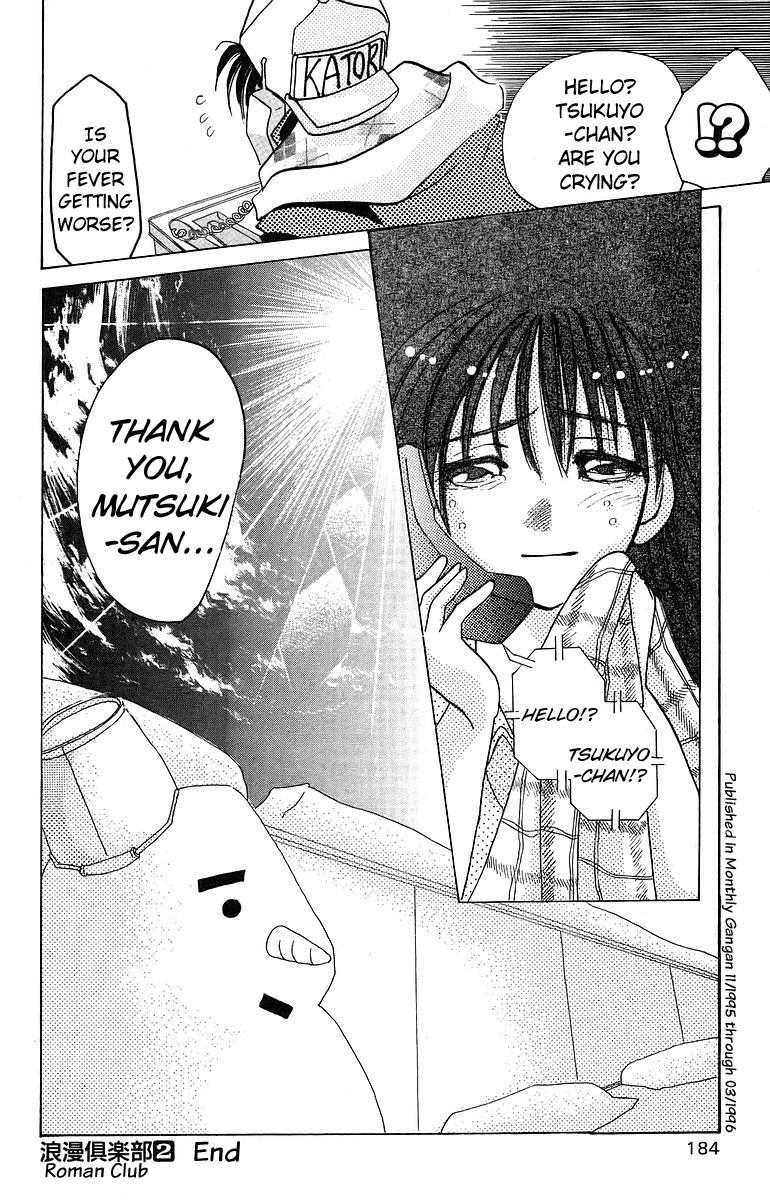 Rouman Kurabu Chapter 10 page 36 - Chapter 10: Two Moons