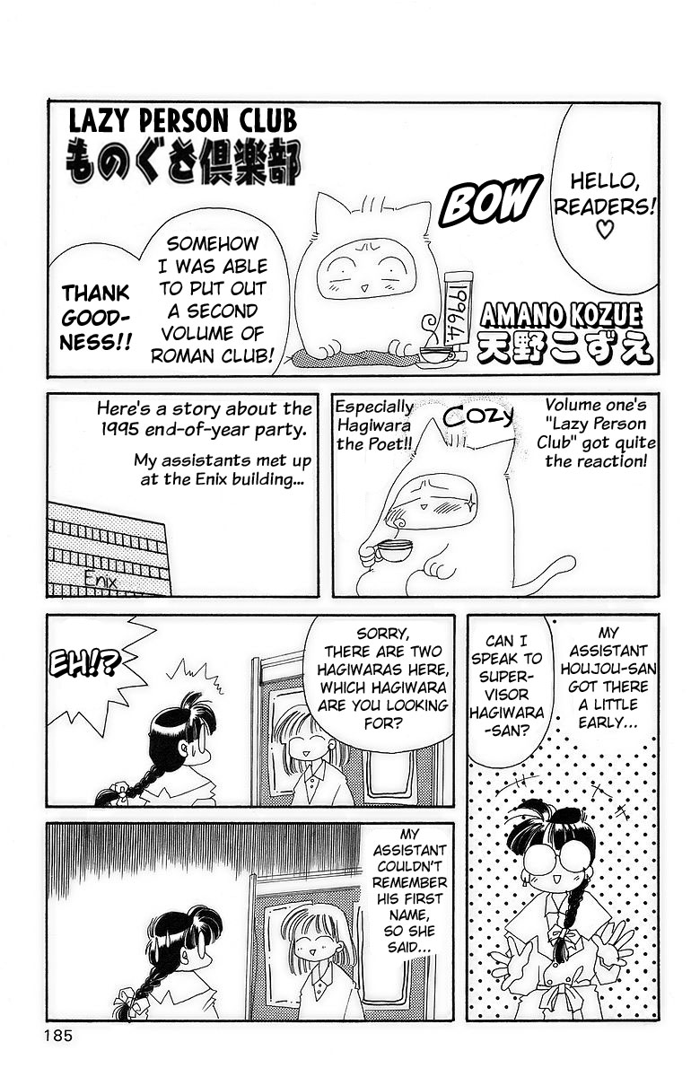 Rouman Kurabu Chapter 10 page 37 - Chapter 10: Two Moons