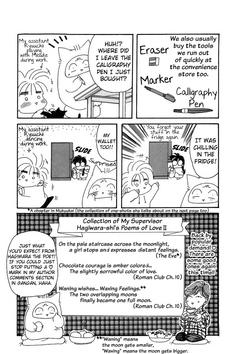 Rouman Kurabu Chapter 10 page 39 - Chapter 10: Two Moons