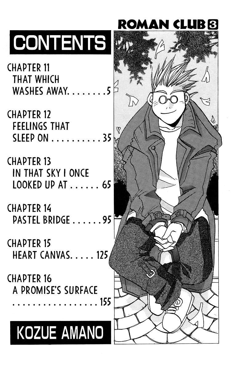 Rouman Kurabu Chapter 11 page 4 - Chapter 11: That Which Washes Away