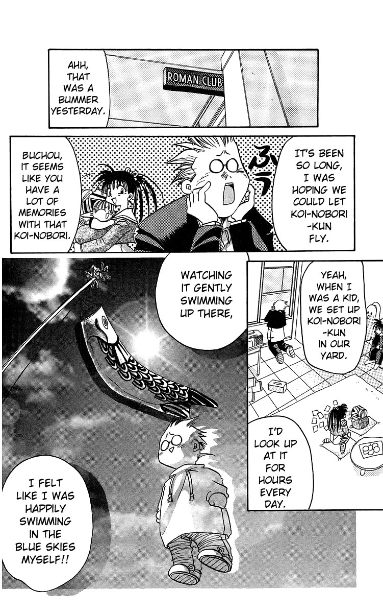 Rouman Kurabu Chapter 13 page 11 - Chapter 13: In That Sky I Once Looked Up At