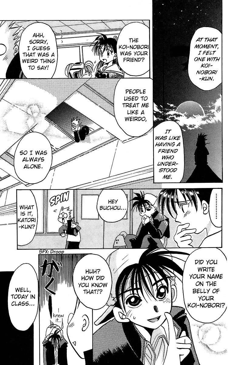 Rouman Kurabu Chapter 13 page 12 - Chapter 13: In That Sky I Once Looked Up At