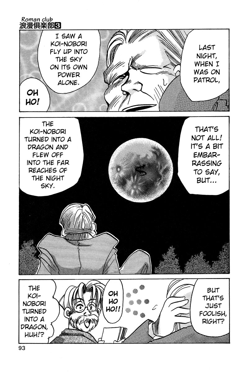Rouman Kurabu Chapter 13 page 27 - Chapter 13: In That Sky I Once Looked Up At
