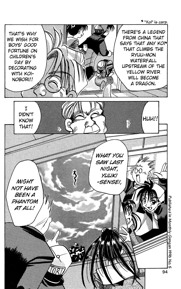 Rouman Kurabu Chapter 13 page 28 - Chapter 13: In That Sky I Once Looked Up At