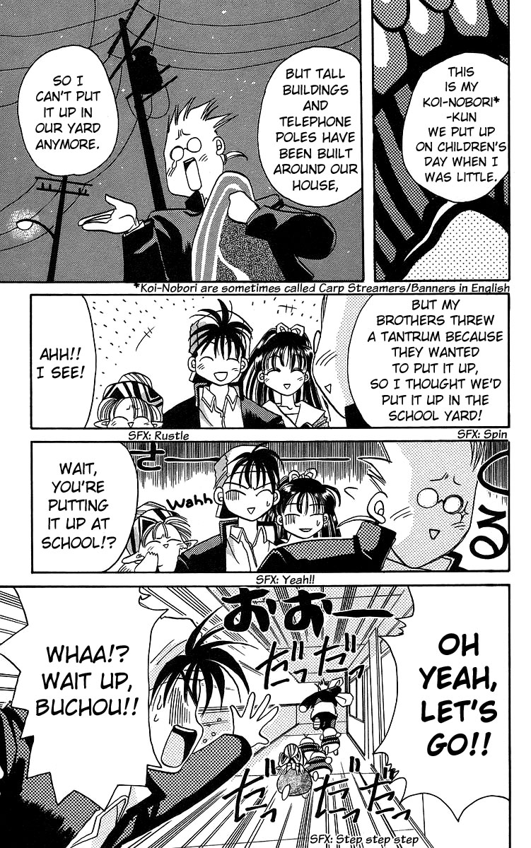 Rouman Kurabu Chapter 13 page 5 - Chapter 13: In That Sky I Once Looked Up At