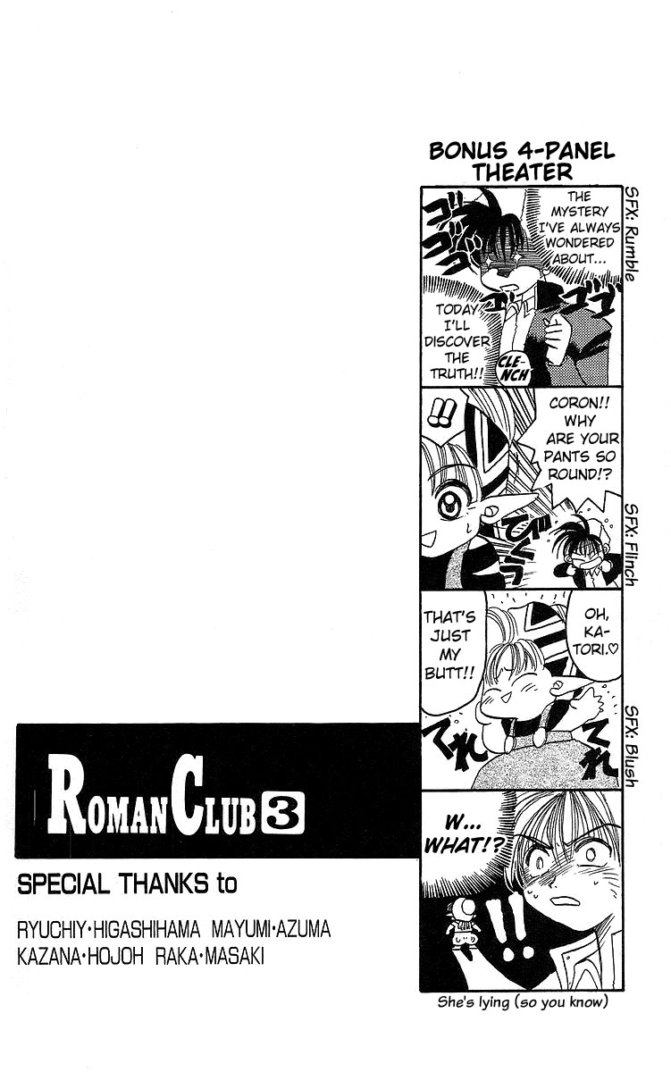 Rouman Kurabu Chapter 14 page 2 - Chapter 14: Pastel Bridge