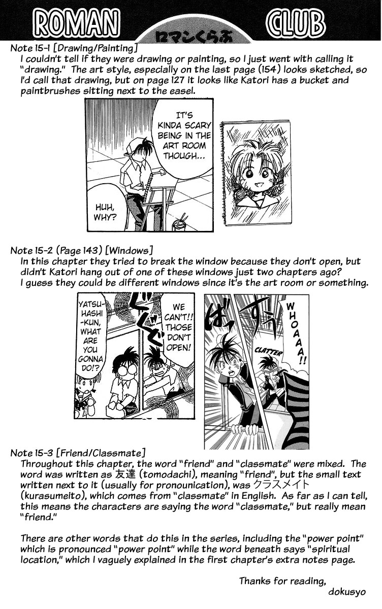 Rouman Kurabu Chapter 15 page 31 - Chapter 15: Heart Canvas