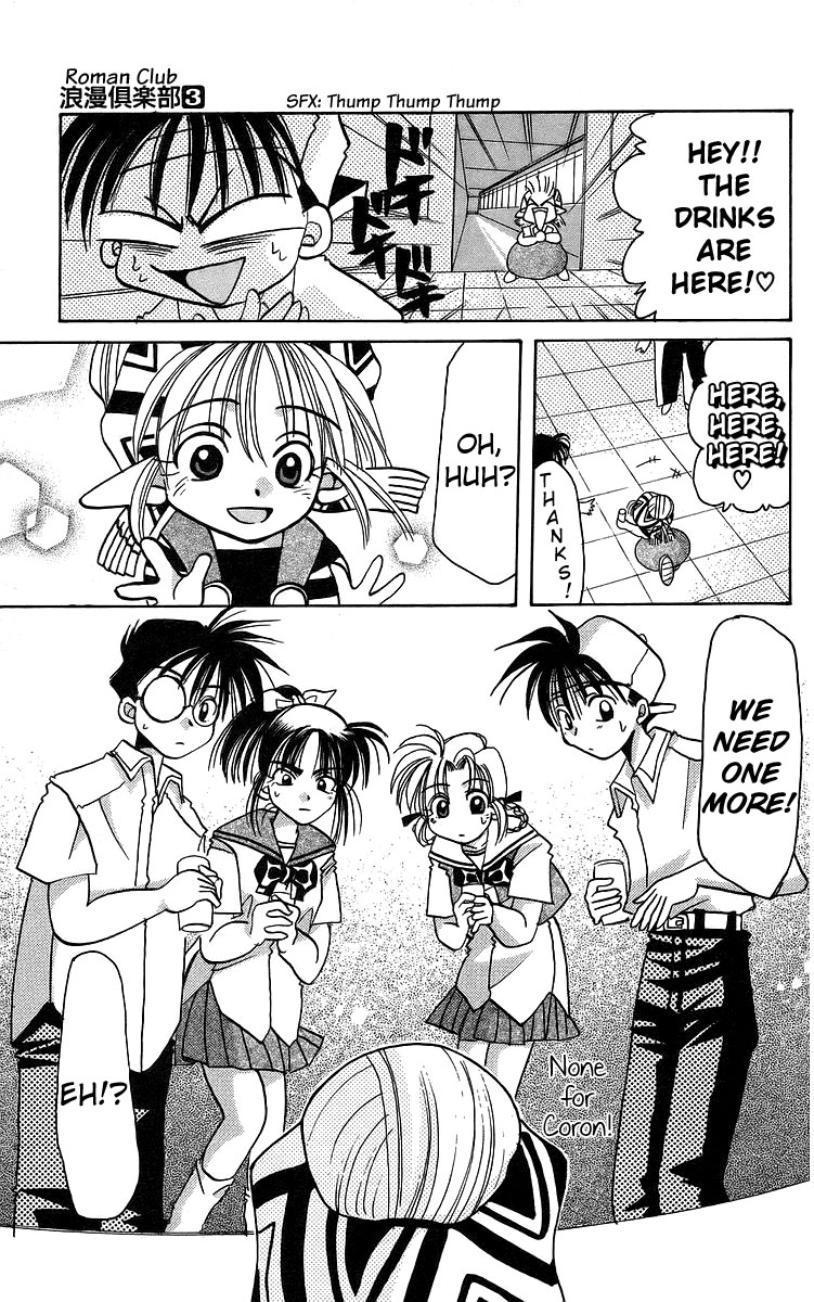 Rouman Kurabu Chapter 15 page 5 - Chapter 15: Heart Canvas