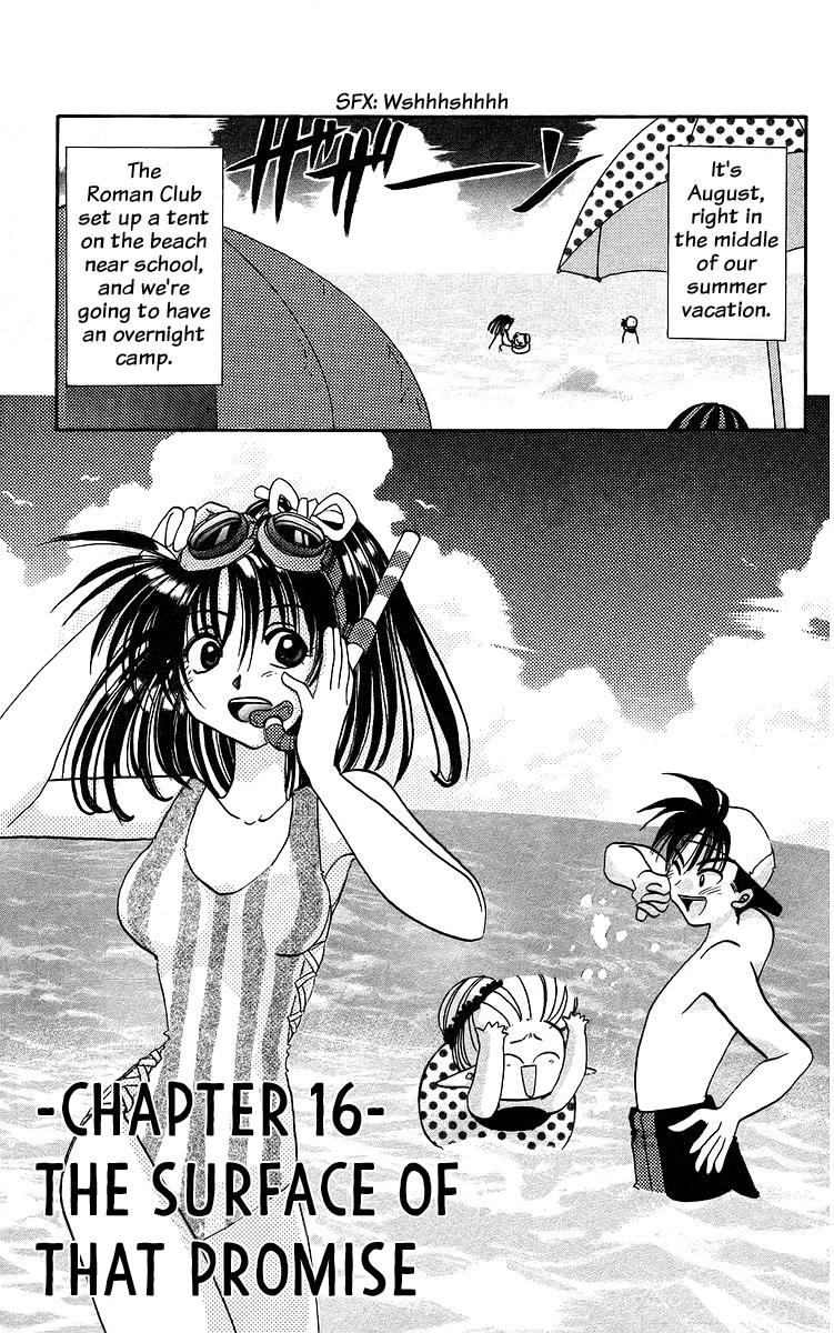Rouman Kurabu Chapter 16 page 1 - Chapter 16: The Surface of That Promise