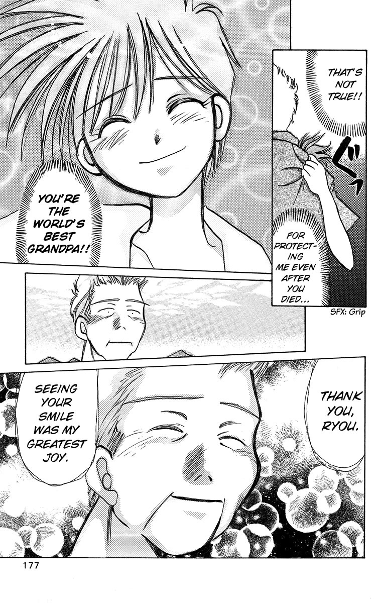 Rouman Kurabu Chapter 16 page 23 - Chapter 16: The Surface of That Promise