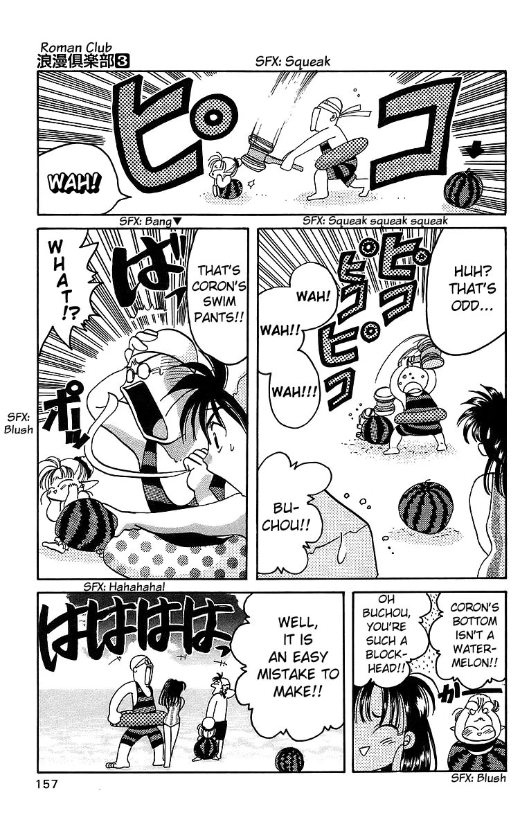 Rouman Kurabu Chapter 16 page 3 - Chapter 16: The Surface of That Promise