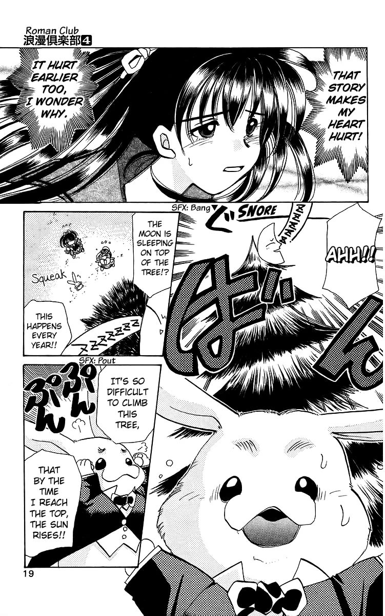 Rouman Kurabu Chapter 17 page 19 - Chapter 17: Full Moon Labyrinth