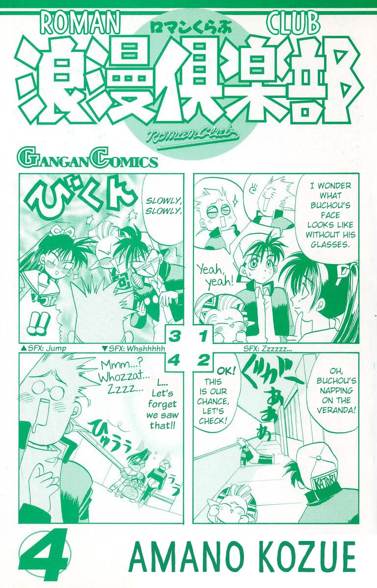 Rouman Kurabu Chapter 17 page 2 - Chapter 17: Full Moon Labyrinth