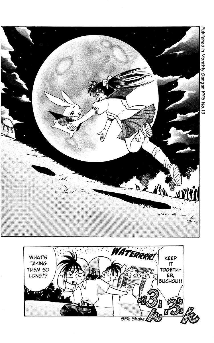 Rouman Kurabu Chapter 17 page 34 - Chapter 17: Full Moon Labyrinth