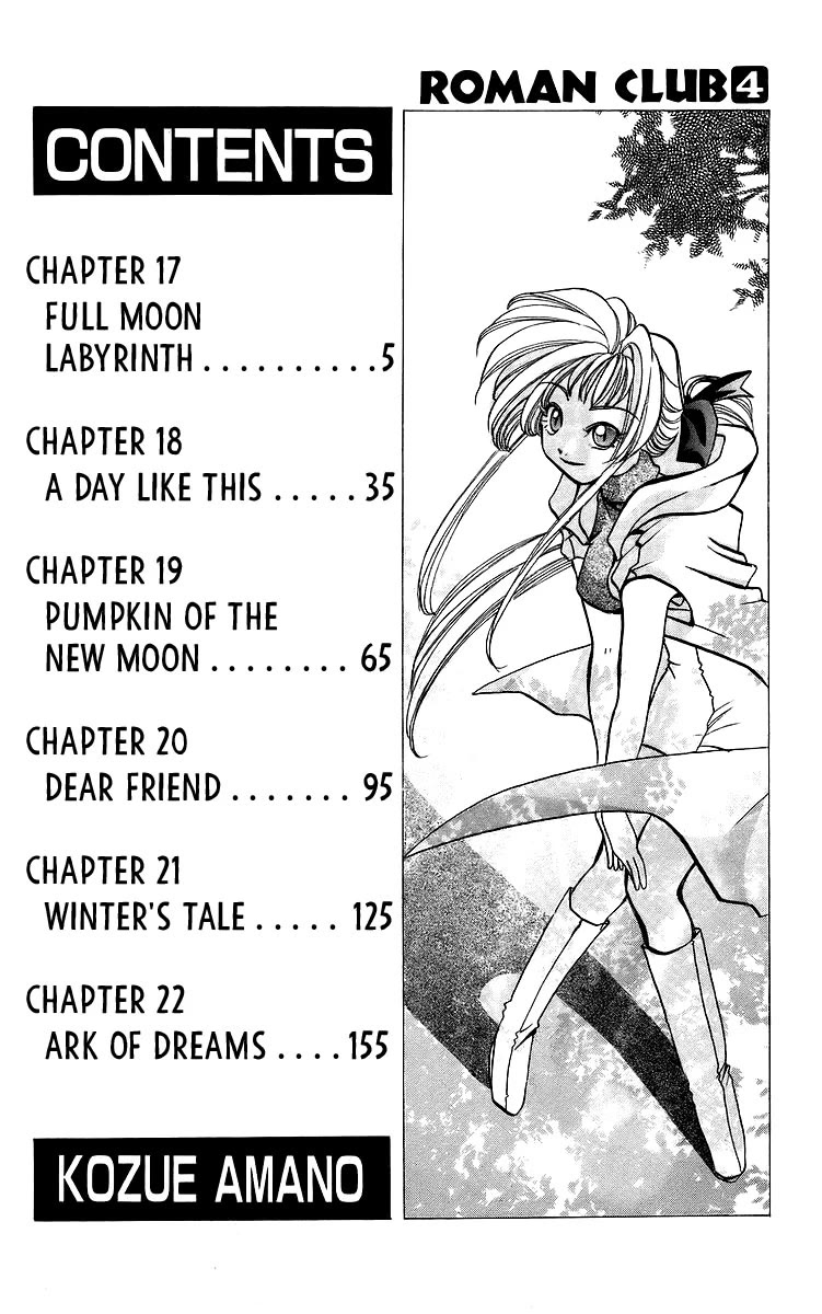 Rouman Kurabu Chapter 17 page 4 - Chapter 17: Full Moon Labyrinth