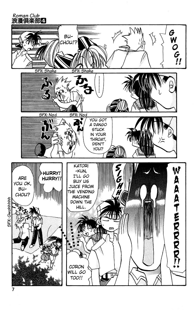 Rouman Kurabu Chapter 17 page 7 - Chapter 17: Full Moon Labyrinth