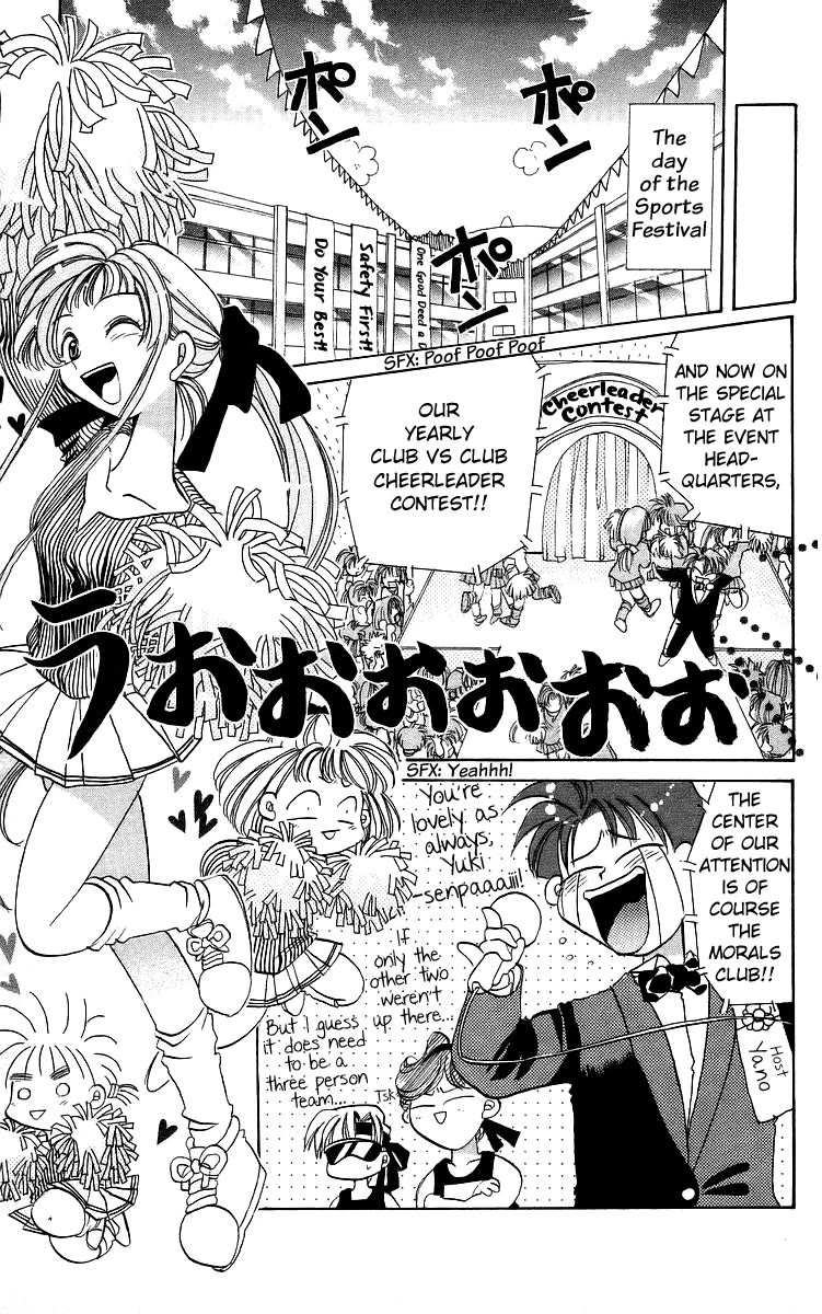 Rouman Kurabu Chapter 18 page 13 - Chapter 18: A Day Like This