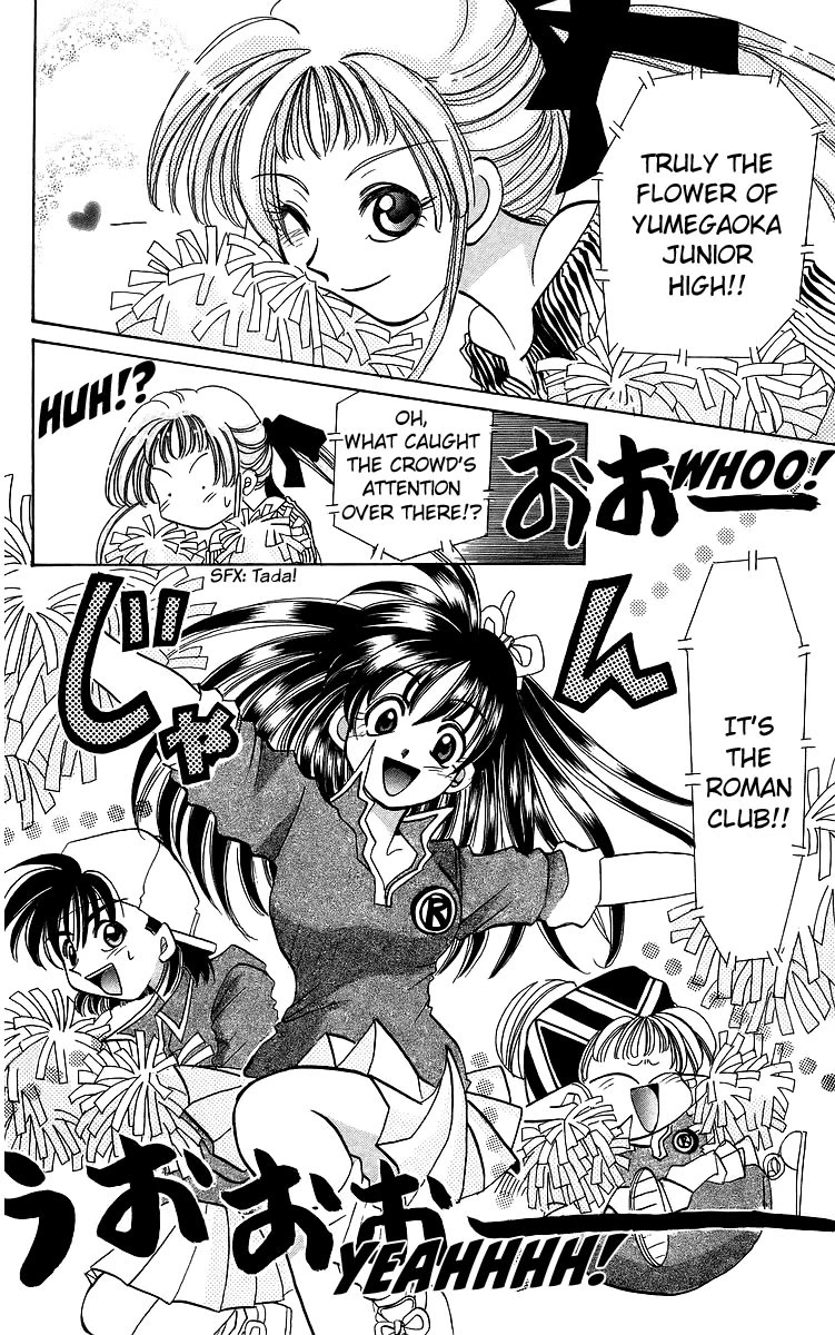 Rouman Kurabu Chapter 18 page 14 - Chapter 18: A Day Like This