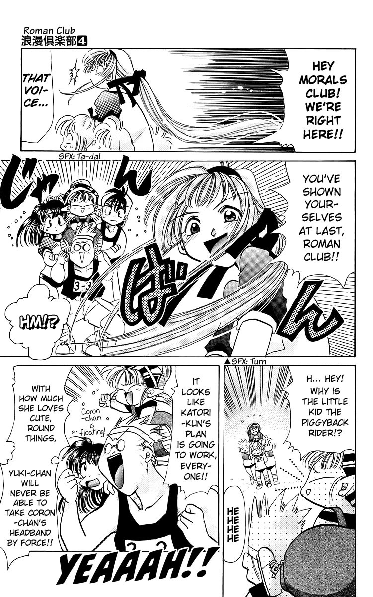 Rouman Kurabu Chapter 18 page 23 - Chapter 18: A Day Like This