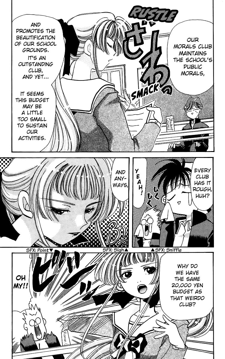 Rouman Kurabu Chapter 18 page 3 - Chapter 18: A Day Like This