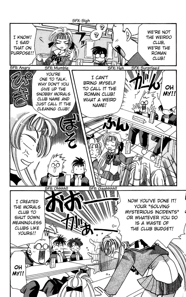 Rouman Kurabu Chapter 18 page 4 - Chapter 18: A Day Like This