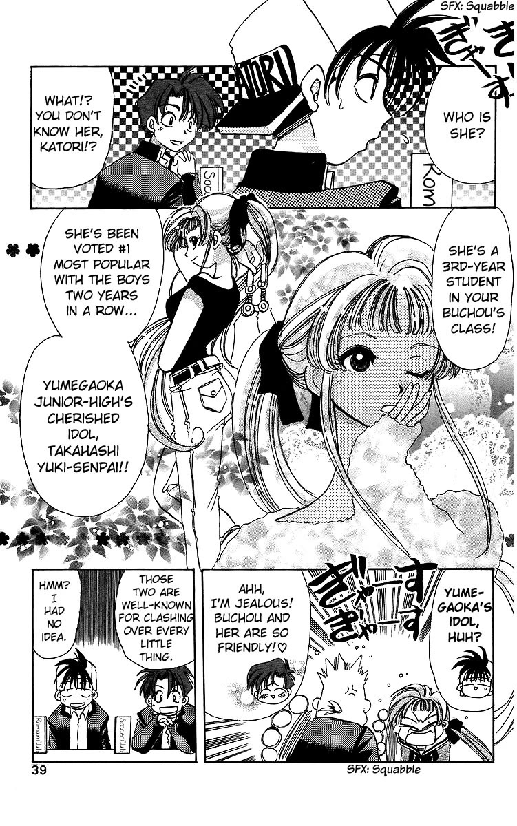 Rouman Kurabu Chapter 18 page 5 - Chapter 18: A Day Like This